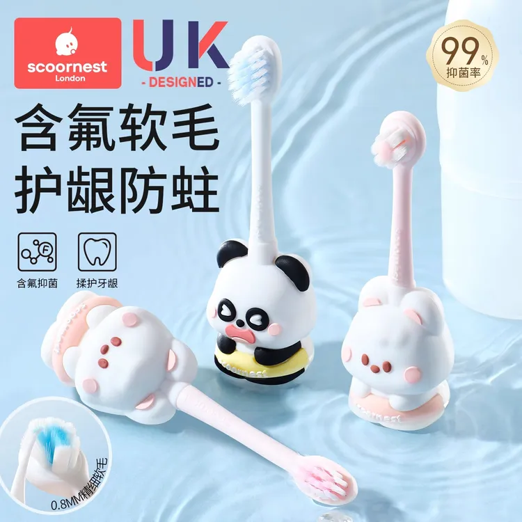 科巢儿童牙刷含氟软毛宝宝婴儿乳牙刷膏01到3到6岁婴幼儿专用清洁