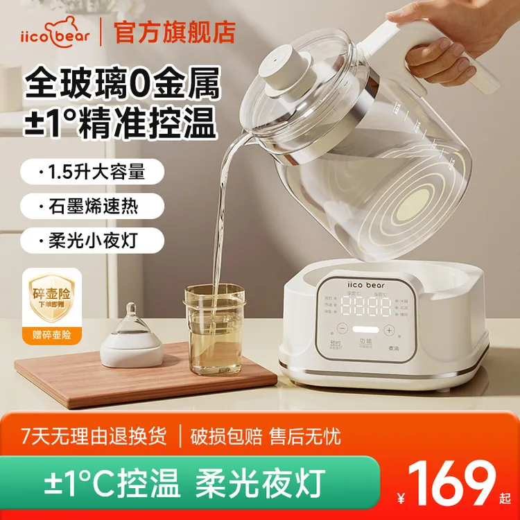 亿可熊全玻璃恒温壶调奶器烧水壶无胶水多功能柔光夜灯恒温壶