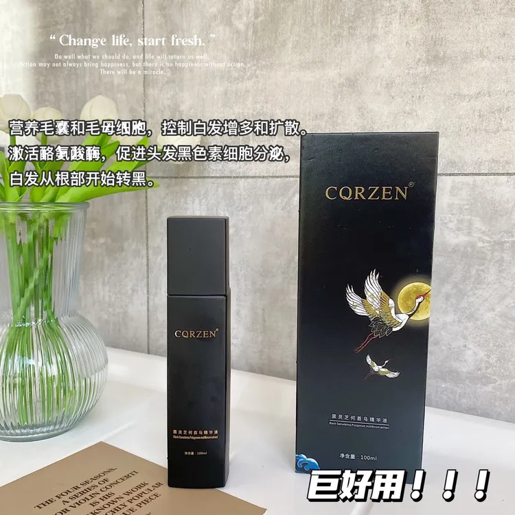 CQRZNE萃取黑灵芝何首乌精华液补水变黑精华乳清爽护理持久      