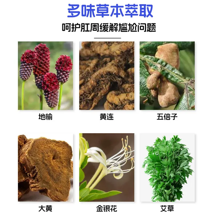 植物草本草本萃取轻松呵护 地榆黄连喷雾