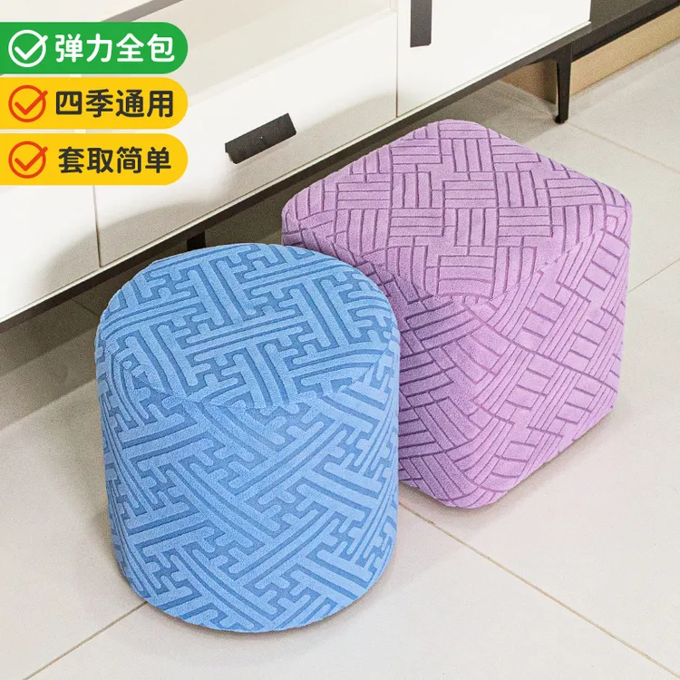 小圆凳子套罩弹力全包蘑菇凳子罩小凳子套皮墩子沙发圆形凳子套罩