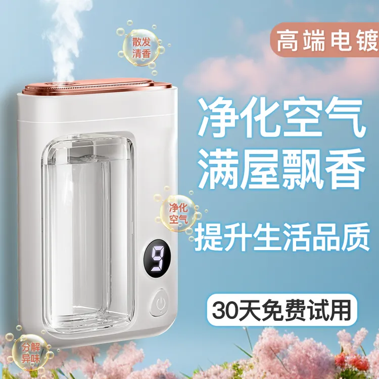 译凡希香薰机自动喷香机智能香氛机除臭祛味神器香薰喷雾机清新剂