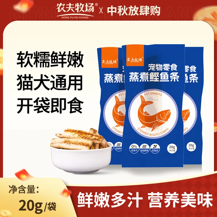 农夫牧场蒸煮鲣鱼条金枪鱼猫零食幼猫成猫湿粮营养食用奖励主粮