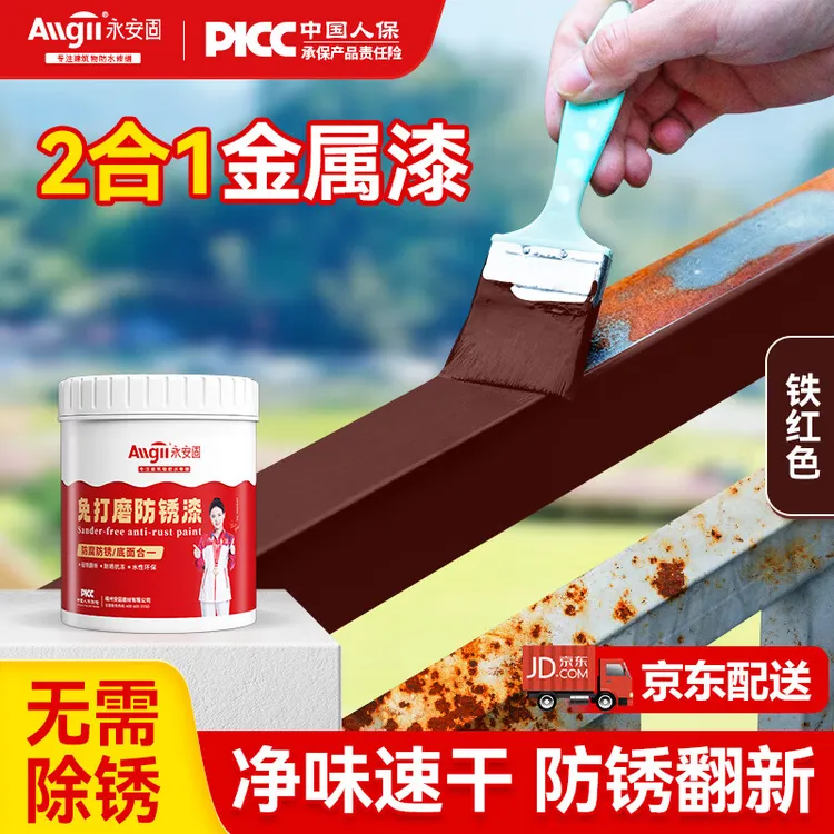 免打磨除锈永久性防锈金属漆防水除锈翻新二合一材料防锈漆