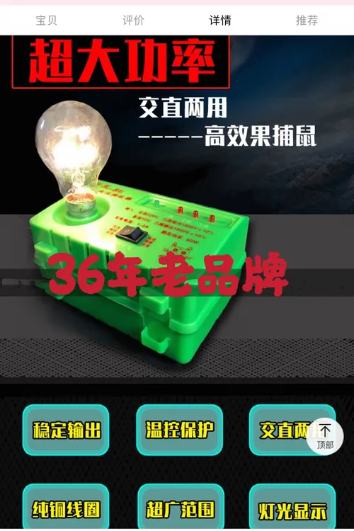 电子全自动灭鼠器8型三用机正品需自备60瓦老式灯泡