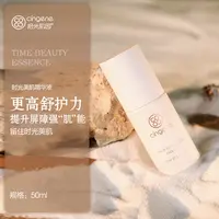 铂金时光美肌精华液