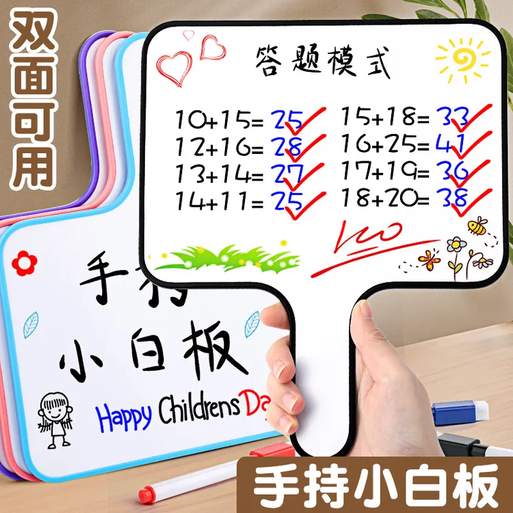 小白板手持写字板答题板记事板儿童桌面可擦写留言记事备忘提示板