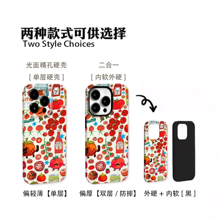 番茄派对适用于苹果iPhone17promax安卓小米OPPO华为VIVO手机壳