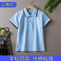 儿童校服短袖polo衫男女童夏季纯棉浅蓝色半袖初中小学生班服T恤