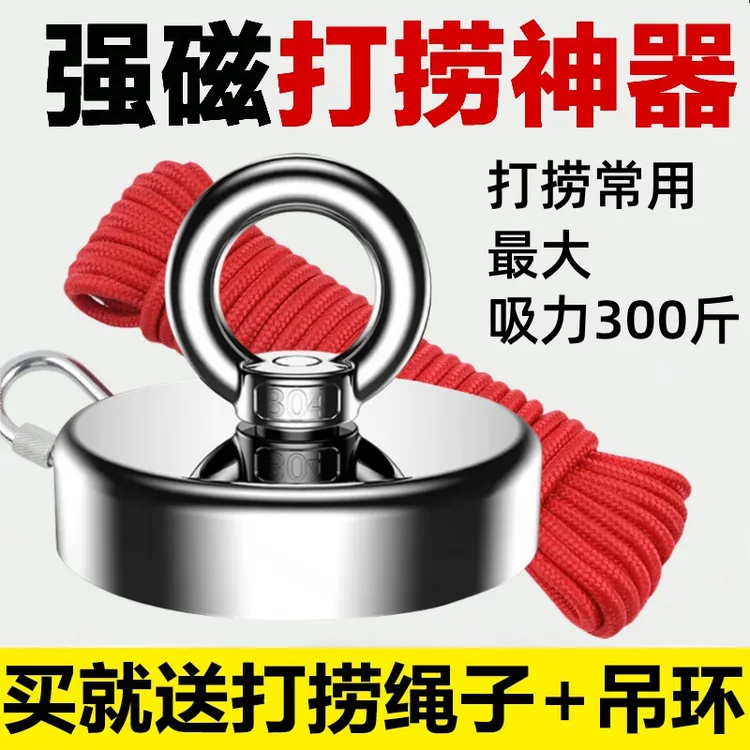强磁力打捞神器圆形钕磁铁单面磁大号吸铁石高强度防碰撞磁性吸盘