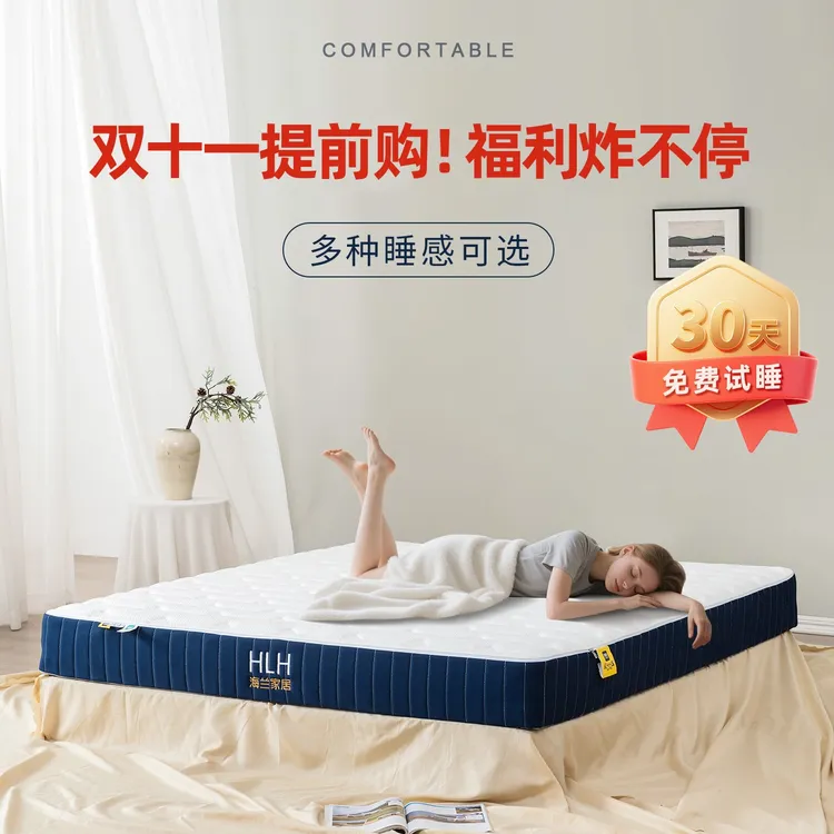 海兰1.0【软硬适中】封闭款酒店独立袋装弹簧床垫卷包家用民宿环保