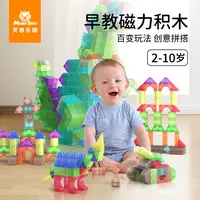 MuseZoo【双12专属】灵感乐园积木认知立体款儿童搭建磁吸玩具