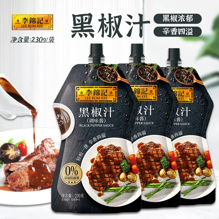 【商城】李锦记黑椒汁230g 挤挤装0添加防腐剂胡椒牛排意面酱黑椒酱