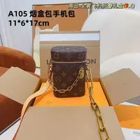 A105烟盒包手机包11*17【国货到货带原标】礼盒现货发