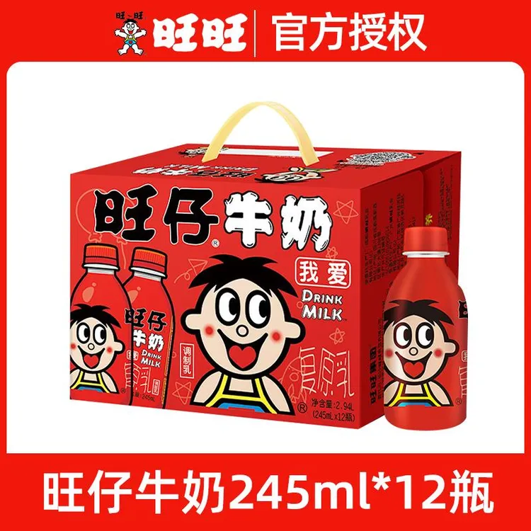 旺仔牛奶整箱瓶装装245ml*12原味牛奶儿童学生早餐奶夏季饮品