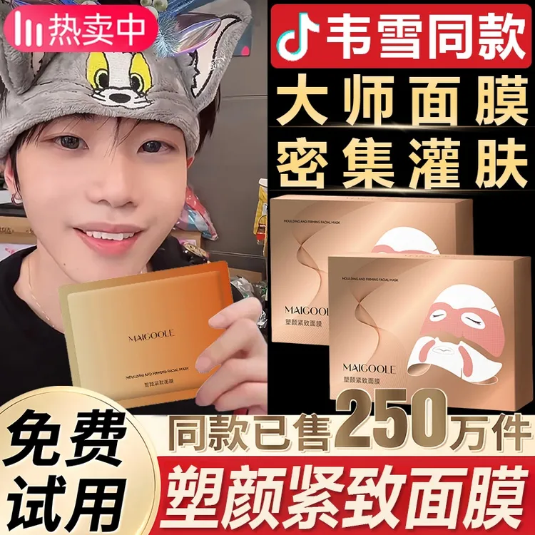 k总推荐 肌抗皱紧致面膜侣提拉大师面膜v脸淡纹补水保湿救急熬夜