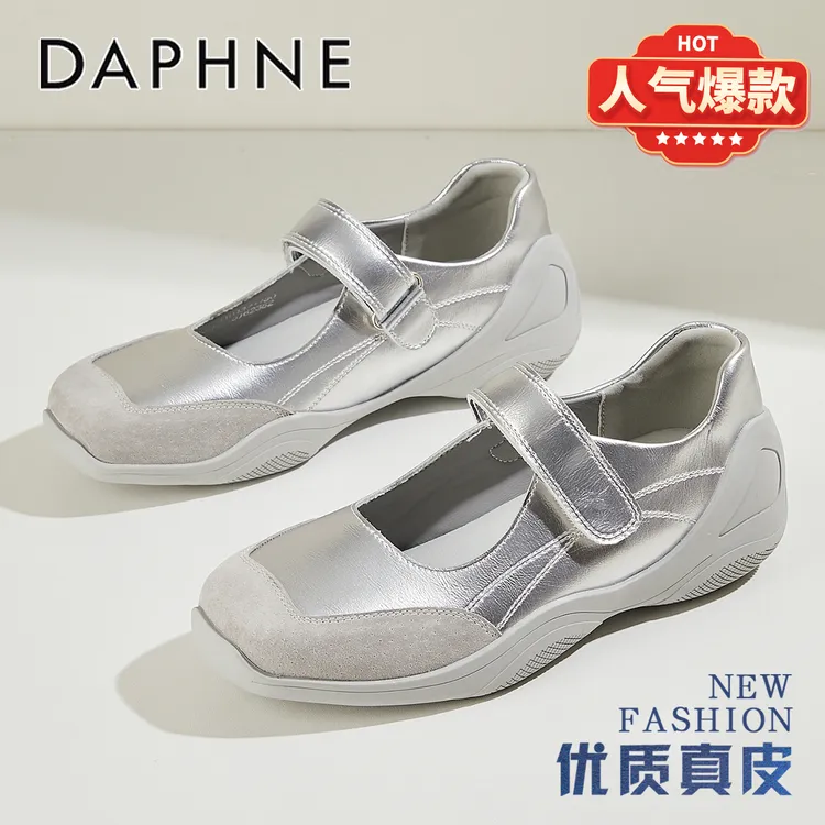 达芙妮真皮银色魔术贴玛丽珍鞋女款2025秋季新款轻便软底浅口单鞋