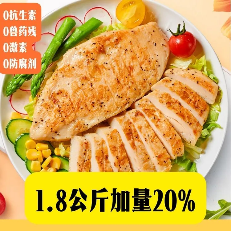 【程程家】1.8公斤18包无抗年货儿童鸡排养精选优级奥尔良鸡排早餐