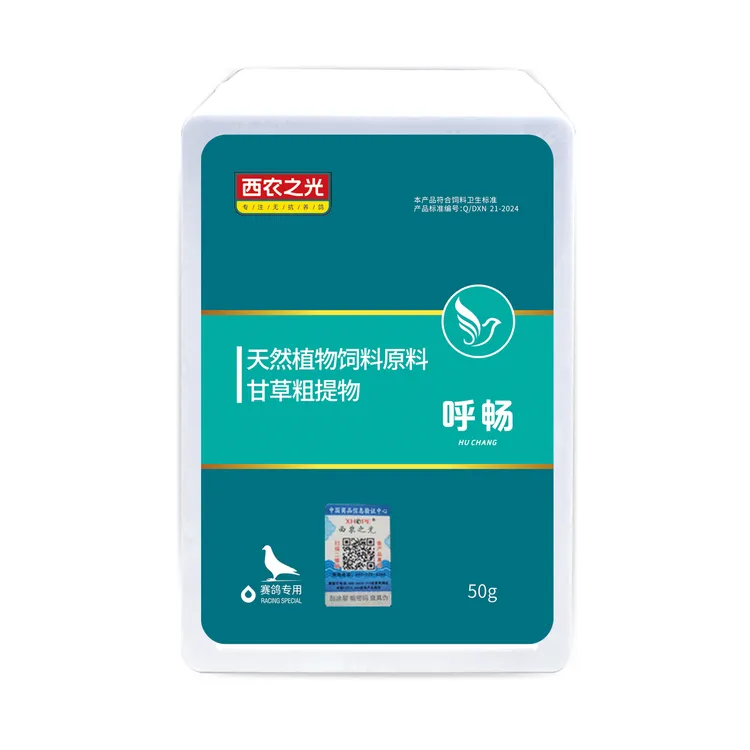 西农之光呼畅解决赛鸽不爱飞打喷嚏咳嗽流鼻涕张口呼吸咽喉红肿