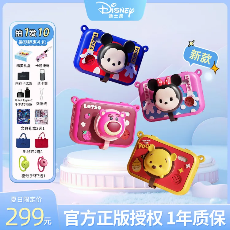 六一礼物迪士尼儿童相机送对象触屏高清拍照可录像学生数码照相机