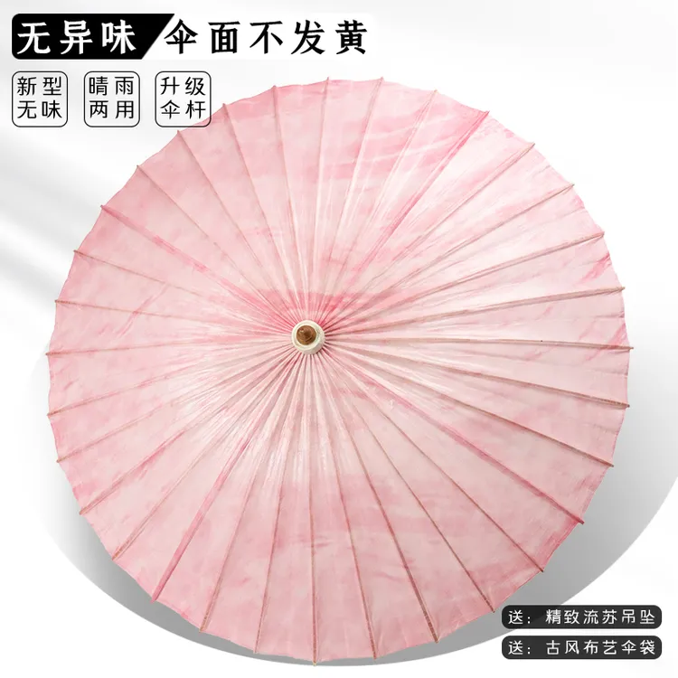 中典晕染粉色 非遗古风汉服油纸伞传统手工防雨防晒复古晴雨两用