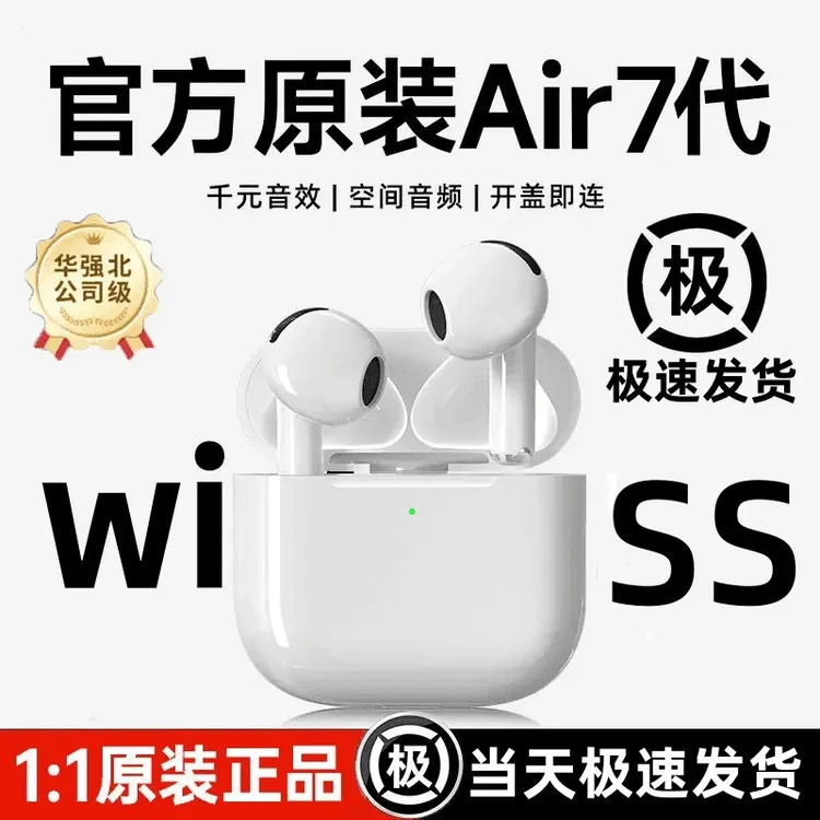 华强北air七代Pro新款蓝牙真无线降噪半入耳6代7代适用苹果iPhone