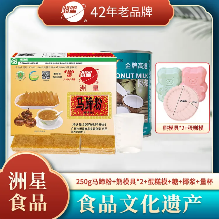 洲星马蹄粉马蹄糕材料广式茶点DIY散装模具材料自制家用烘培粉