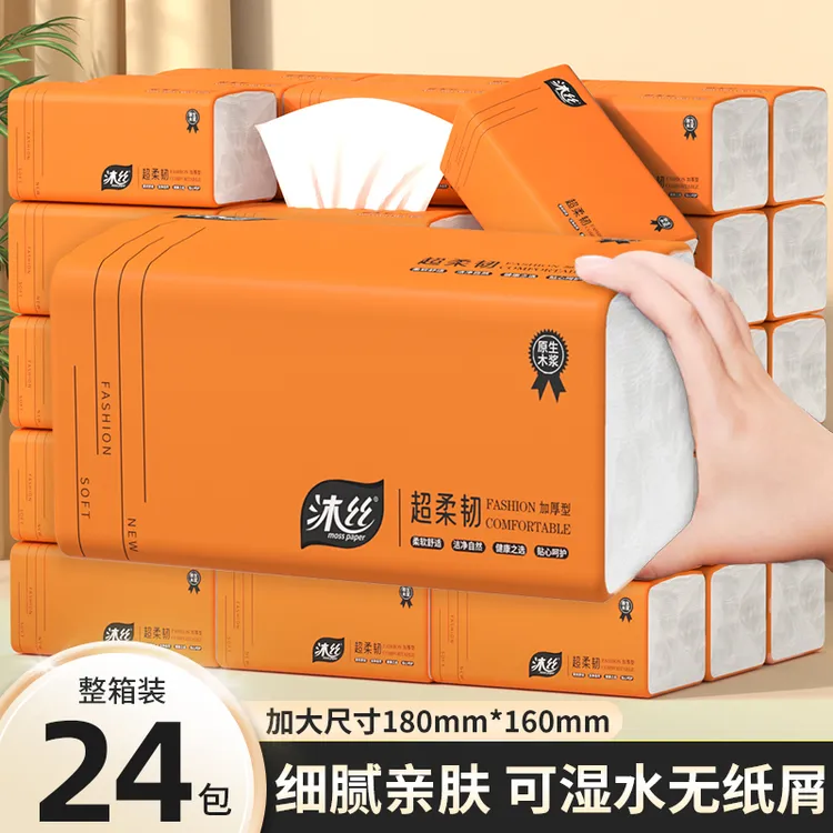 大包干湿两用抽纸无添加抽取式纸巾