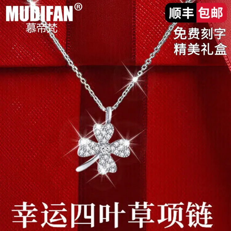 慕帝梵 链子925银合成锆石 四叶草吊坠项链女士七夕送女友礼物