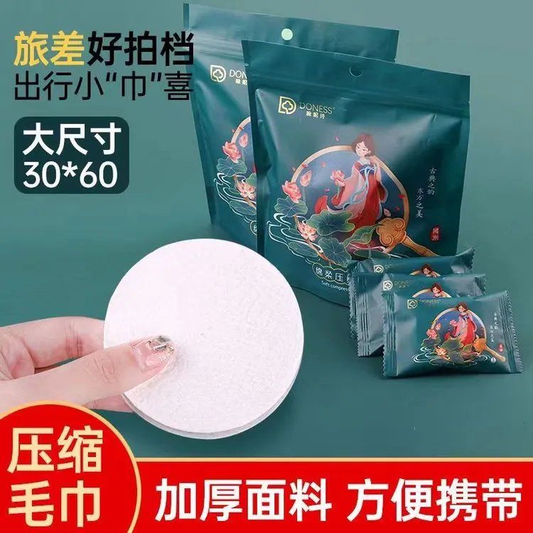 【到手3包15条】压缩毛巾30*60一次性加厚加大强吸水压缩毛巾洗脸巾