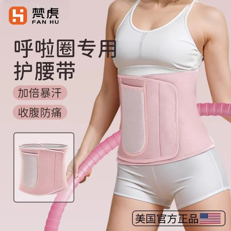 呼啦圈护腰带运动暴汗健身束腰带运动训练收腹呼啦圈专业女爆汗