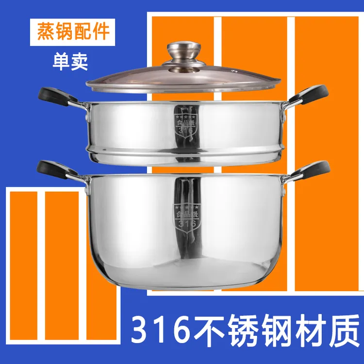 316不锈钢蒸锅锅具配件单独购买锅盖蒸笼锅身钢柄电木柄
