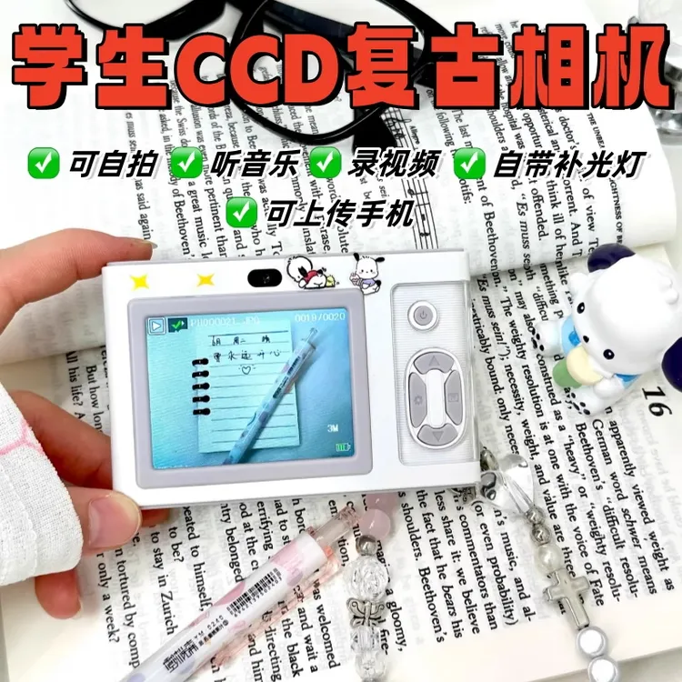 网红同款ccd照相机多功能高清数码校园学生旅游拍照入门级小相机