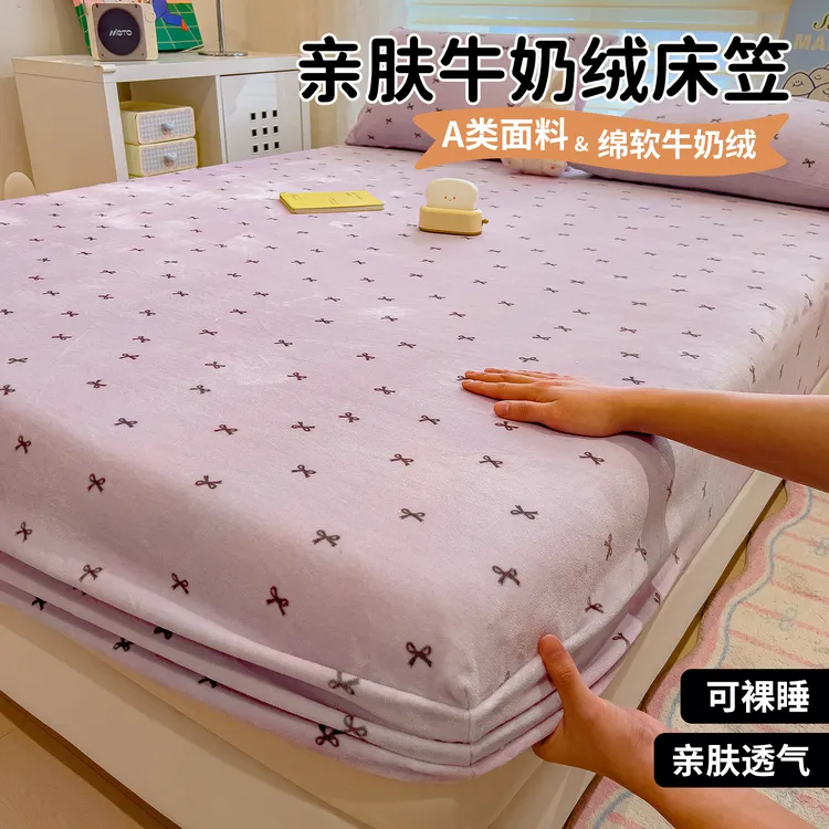冬天加绒亲肤牛奶绒床笠单件新款防滑床罩席梦思床垫保护罩床单罩