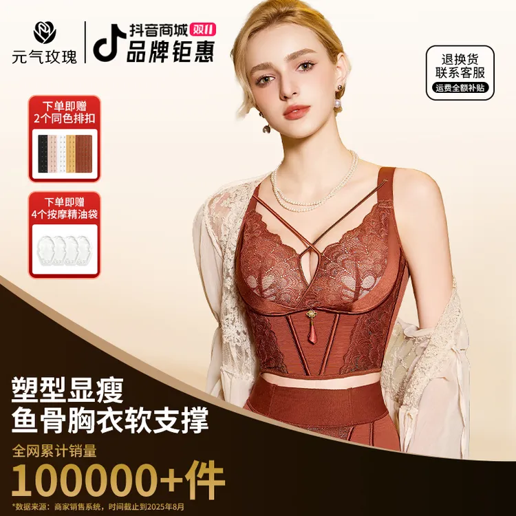 元气玫瑰【买一送一】10A调整型防下垂内衣收副乳蕾丝透气聚拢文胸