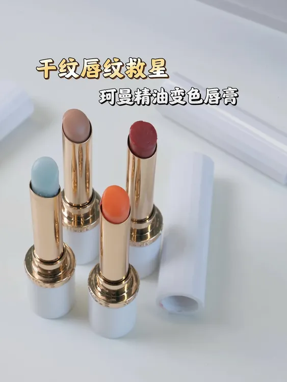 caremille/珂曼冰透变色唇膏2g精油口红保湿补水淡唇纹5.0升级版