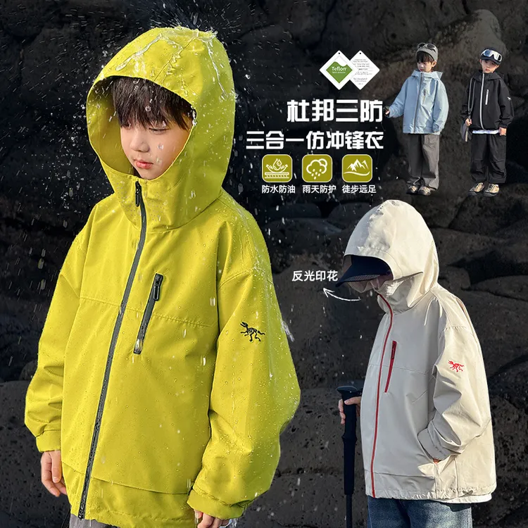 祯有范童装男童女童防冲锋衣儿童男女同款户外防水三合一童秋装