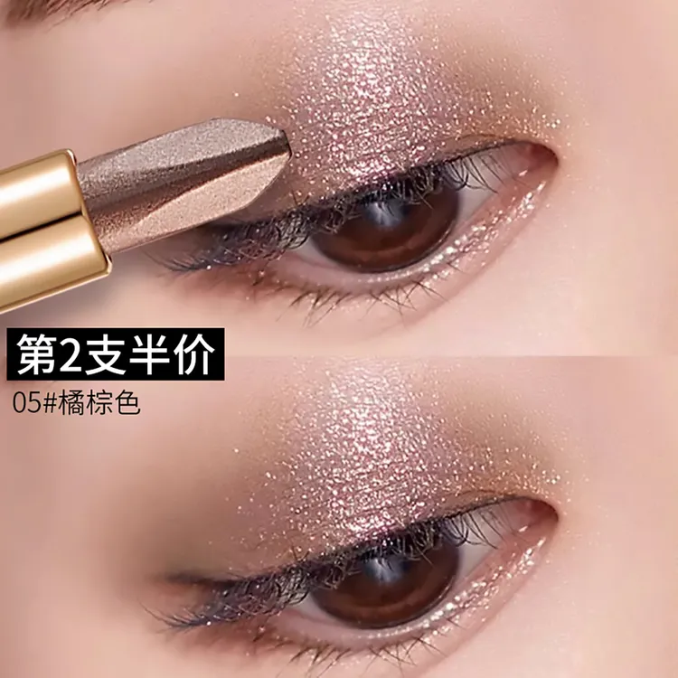 双色眼影棒笔三色懒人一抹成型高光提亮珠光细闪大地色防水不晕染
