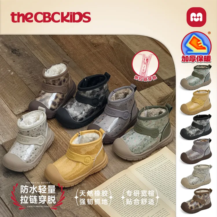〖果冻靴〗儿童防水雪地靴舒适保暖时尚百搭宝宝棉鞋 258373