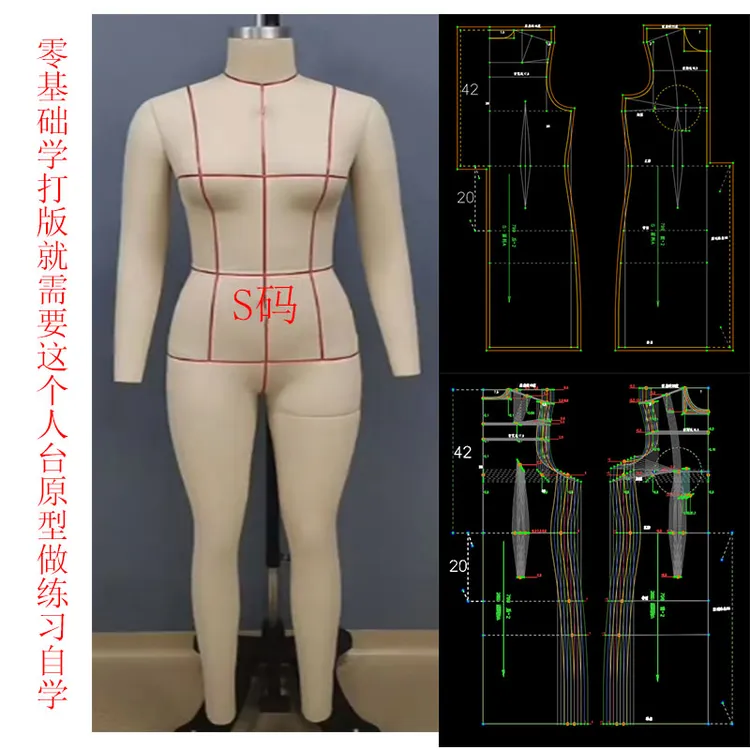 799人台原型服装打版ET软件纸样模板图纸适合零基础学打版做练习