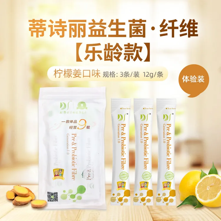 蒂诗丽原装进口双歧杆菌益生菌补充成人益生菌女性益生菌推荐