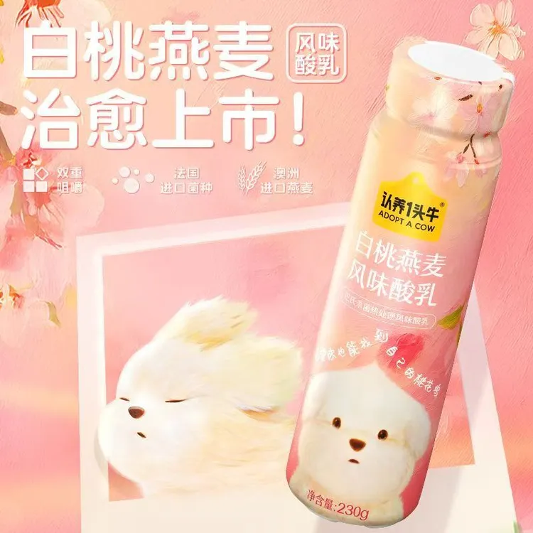 认养一头牛酸奶白草莓藜麦白桃燕麦风味学生早餐通勤宿舍230g/瓶