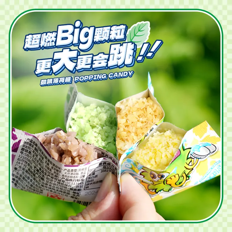 JINTIAO/劲跳 清新口气趣味跳跳糖大颗粒薄荷味 零食办公室分享装