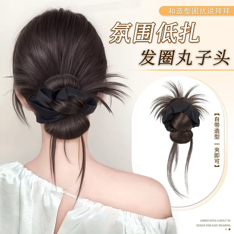 丸子头假发抓夹发圈鸡毛花苞头氛围感盘发神器自然蓬松低扎假发包