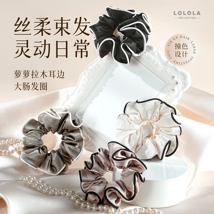 lolola萝萝拉木耳边大肠发圈气质法式简约日常束发百搭优雅韩版
