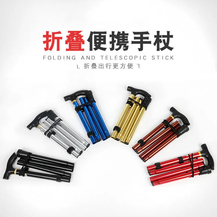 【新款】可折叠式拐杖可伸缩随身携带超轻伸缩老人拐棍户外登山杖