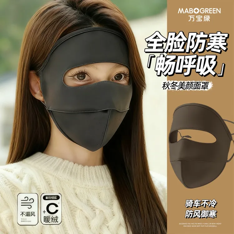 骑行面罩防晒秋冬季女士高颜值新款保暖防寒全脸基尼加绒防风口罩