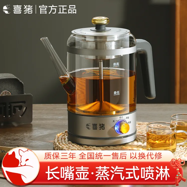 喜猪（HAPIG ）九代煮茶器黑茶蒸茶器花养生壶办公室全自动煮壶神器