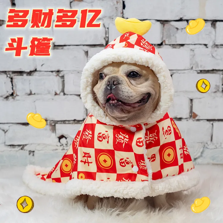狗狗加厚睡觉披风法斗柯基比熊保暖宠物斗篷衣服新年喜庆冬季毛毯