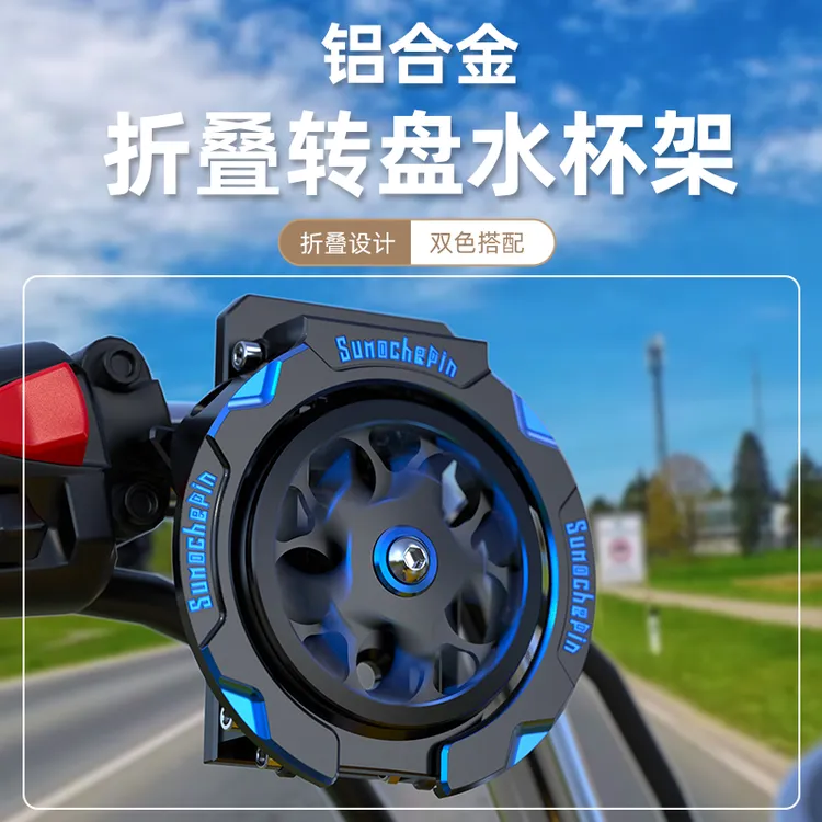 适用金吉拉300/350闪300摩托车改装水杯支架电动车折叠水壶架通用